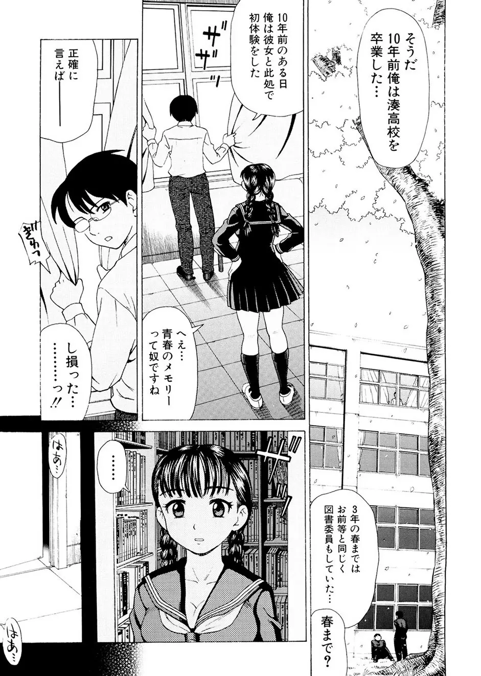 母さんは発情期 86ページ