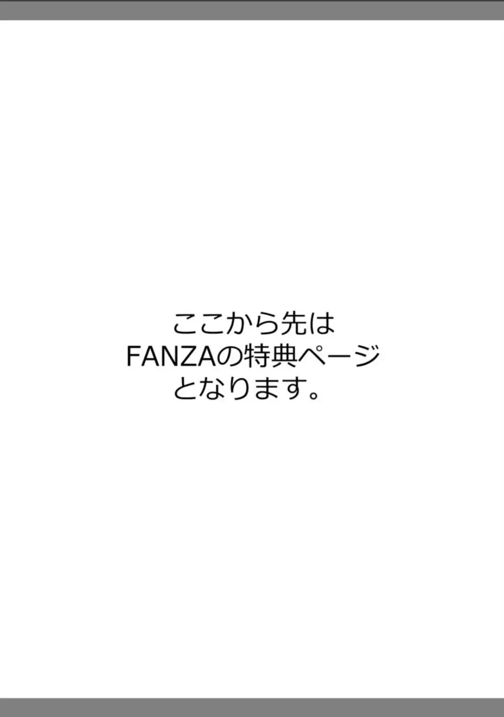 艶脚偏愛 〜潤いを帯びた私の脚で卑猥な妄想しないで…〜 196ページ