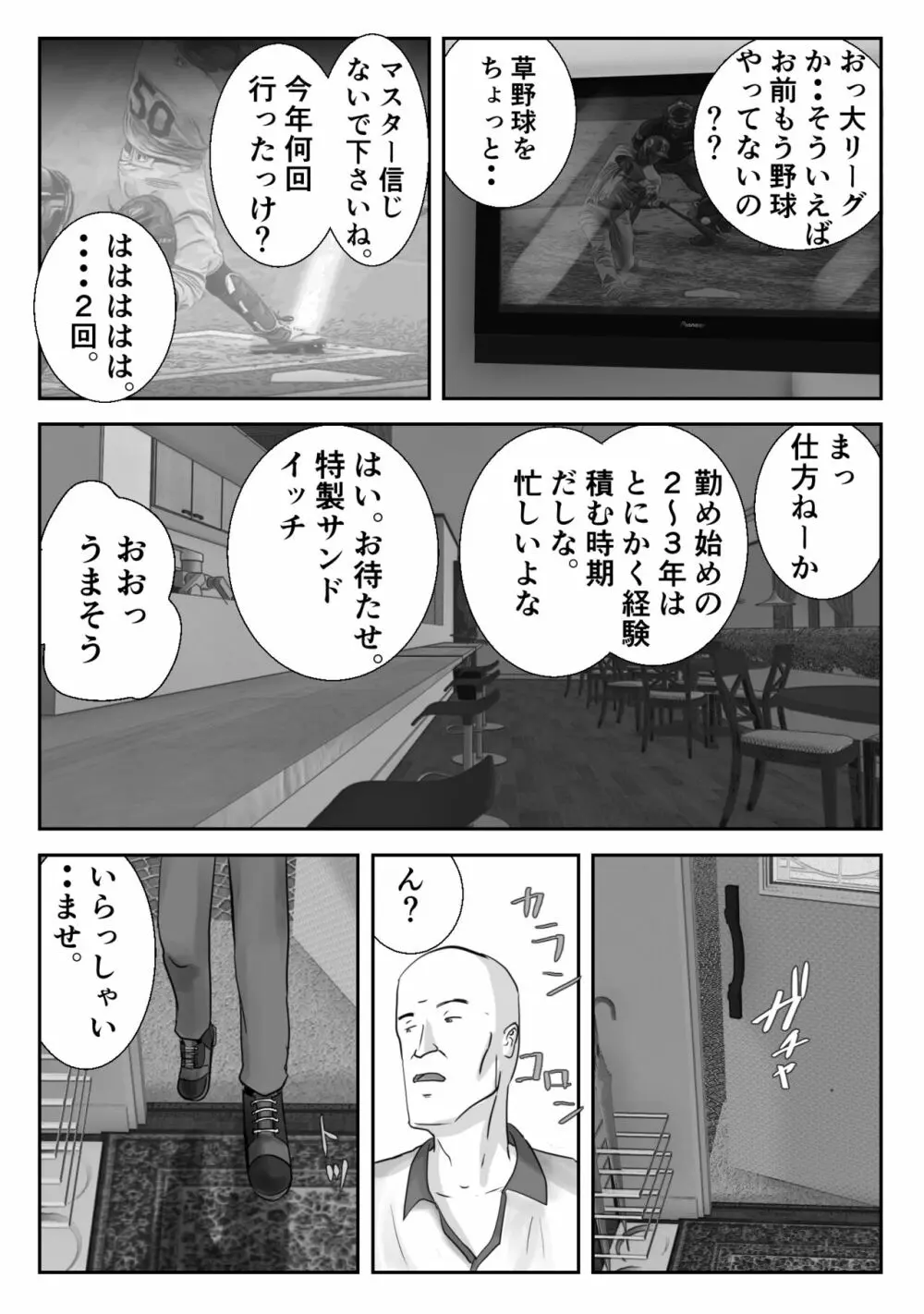 アノヒノウソ 3 6ページ