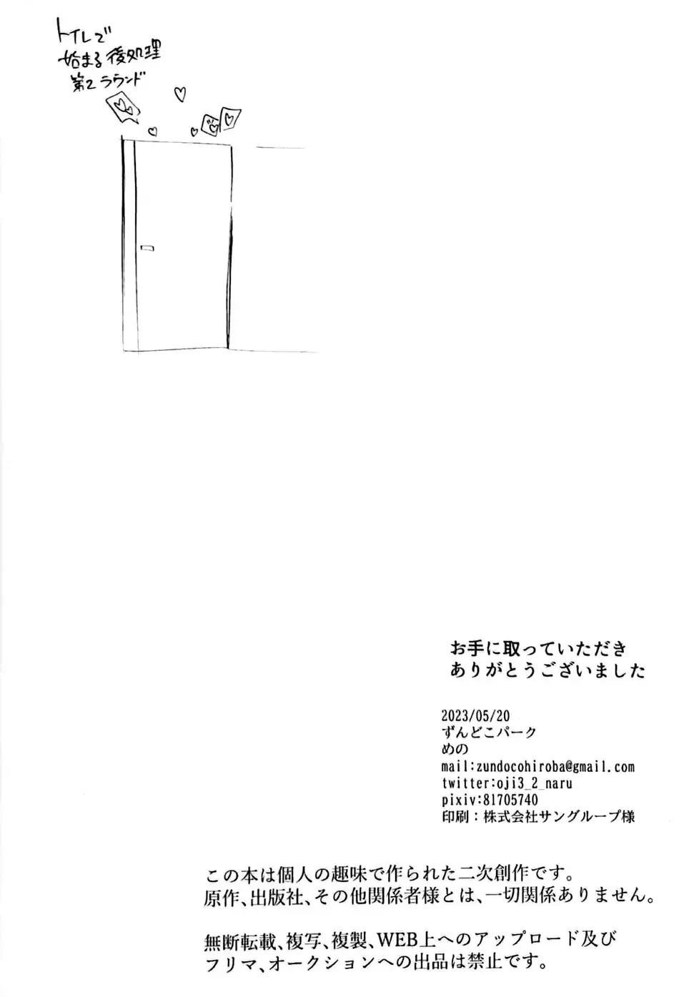 融点36．8℃ 29ページ