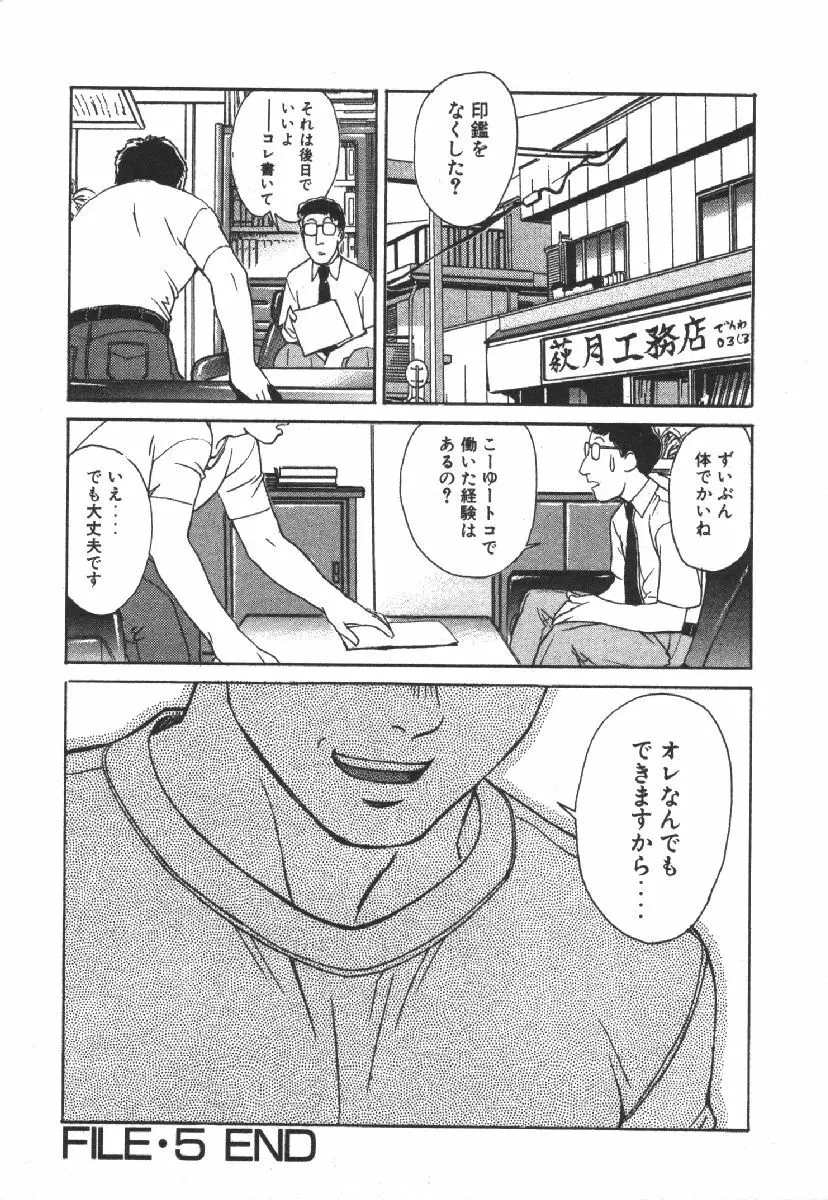 でぃすぱっち！！ Vol.1 134ページ