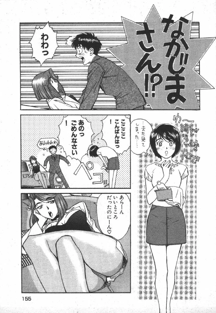 でぃすぱっち！！ Vol.1 157ページ