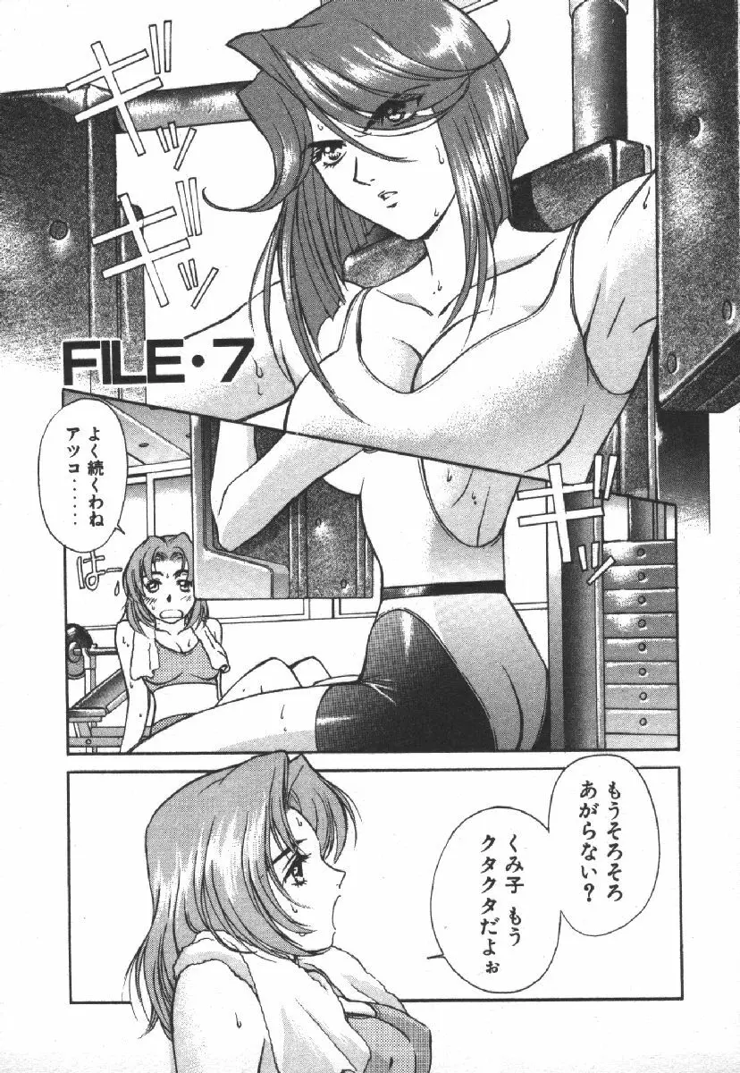 でぃすぱっち！！ Vol.1 159ページ