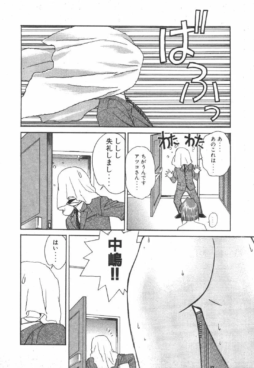 でぃすぱっち！！ Vol.1 176ページ