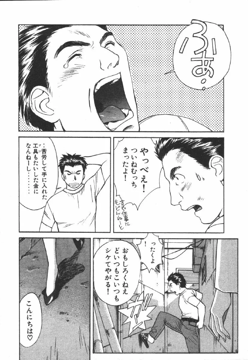 でぃすぱっち！！ Vol.1 186ページ