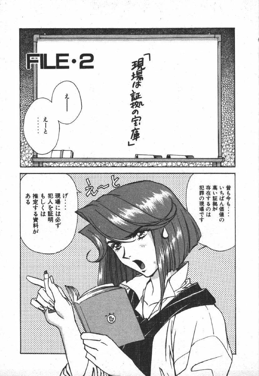 でぃすぱっち！！ Vol.1 37ページ