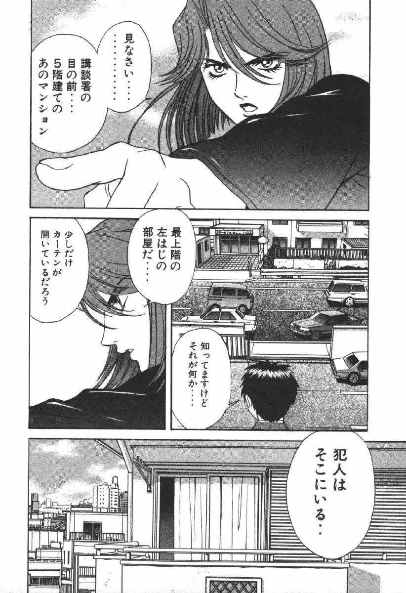 でぃすぱっち！！ Vol.2 146ページ