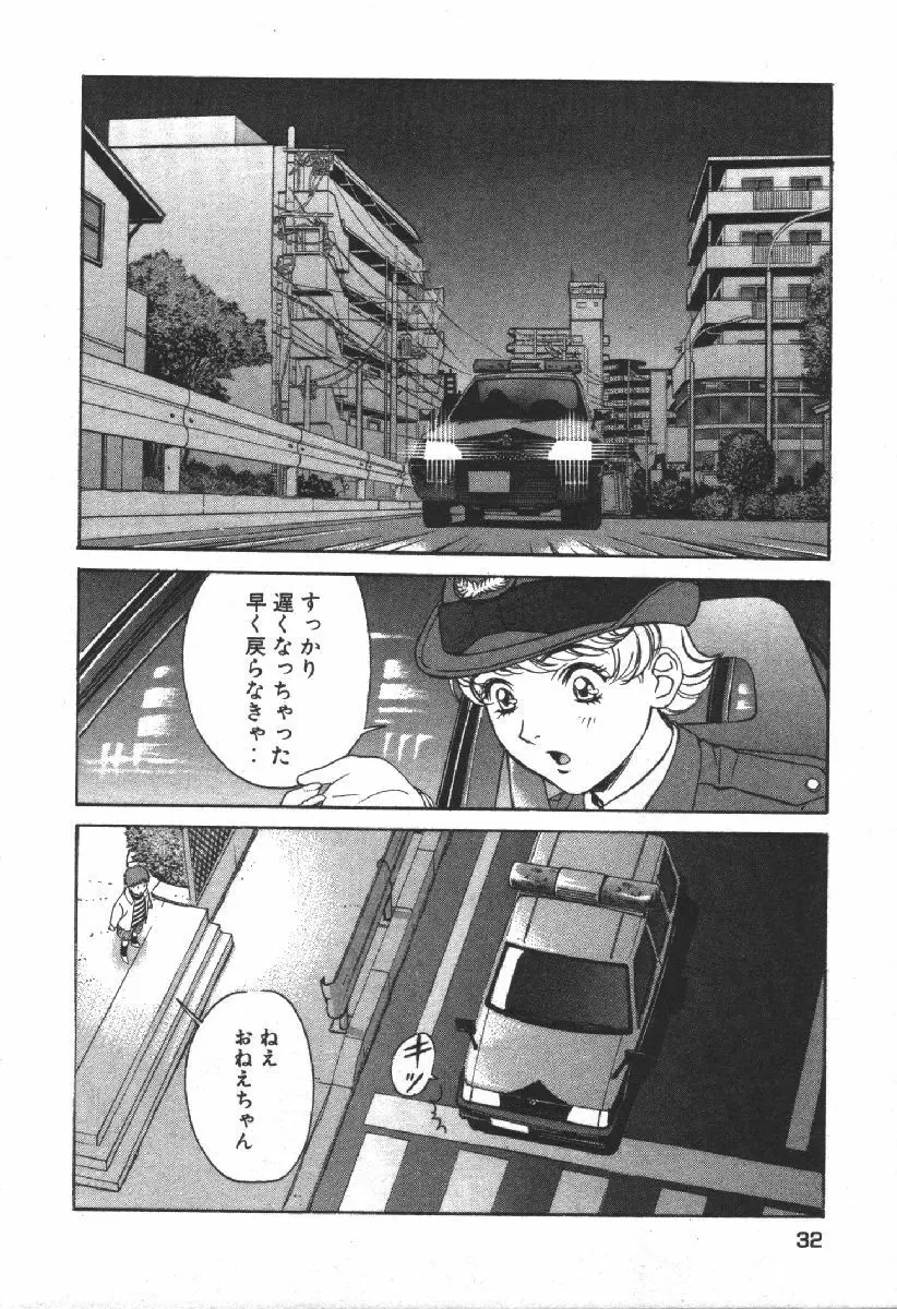 でぃすぱっち！！ Vol.2 34ページ