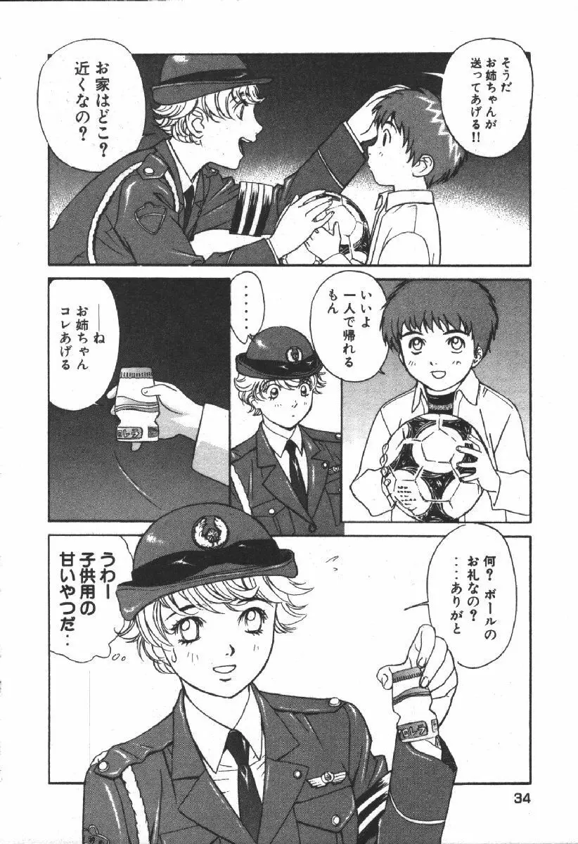 でぃすぱっち！！ Vol.2 36ページ