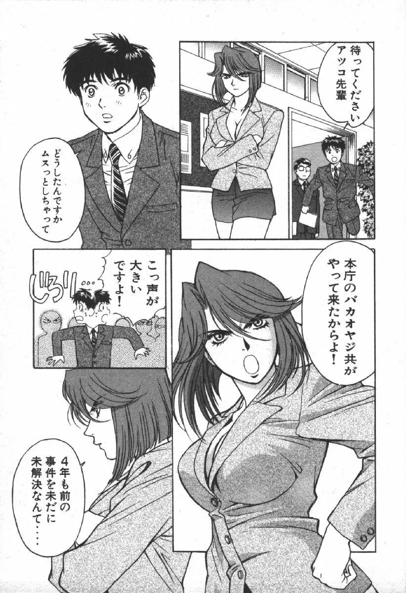 でぃすぱっち！！ Vol.2 63ページ