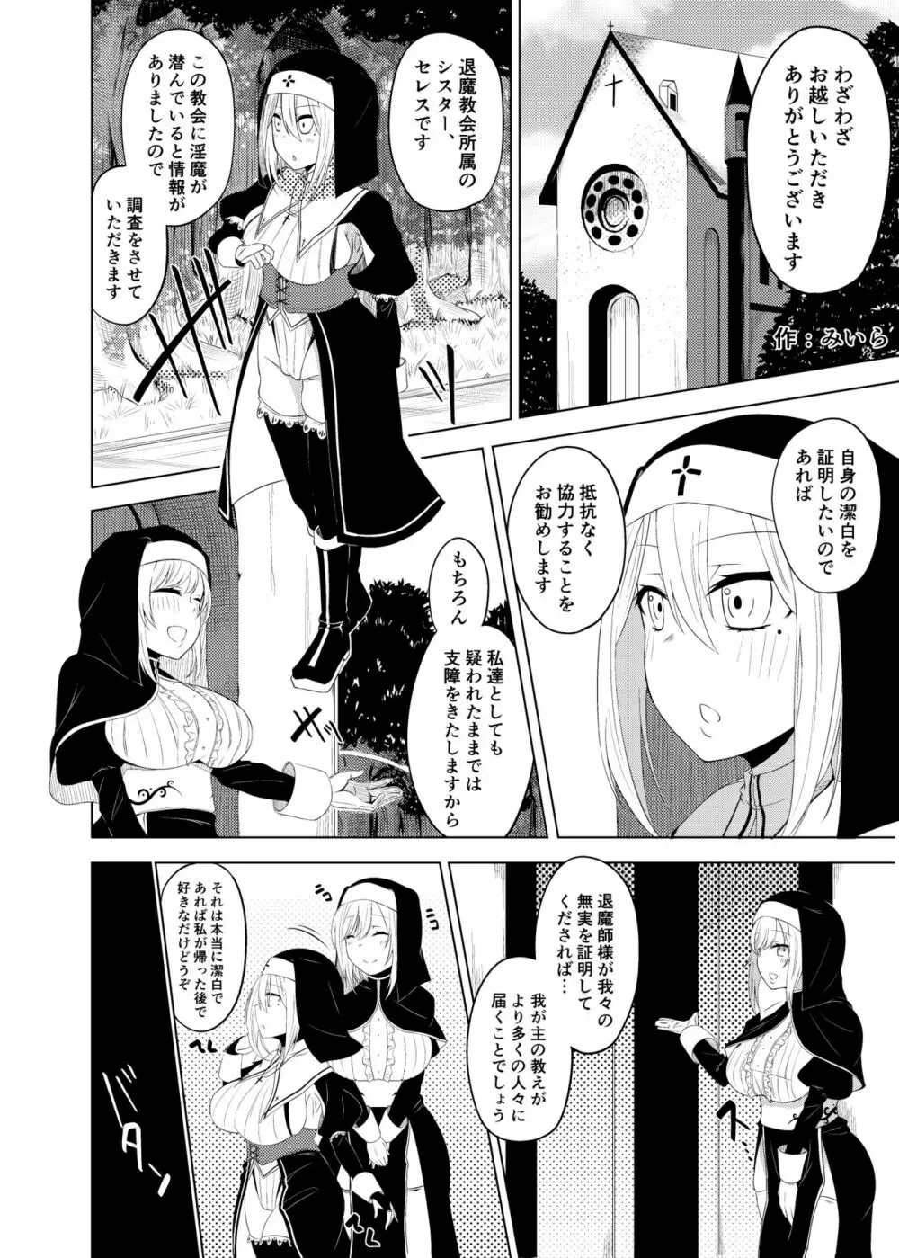 百合洗〇合同誌で描いた漫画