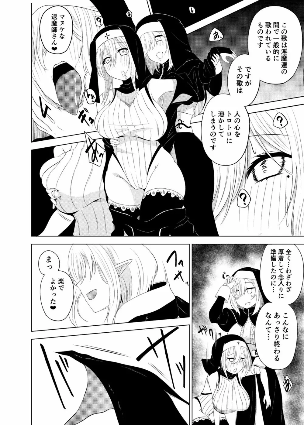 百合洗〇合同誌で描いた漫画 3ページ