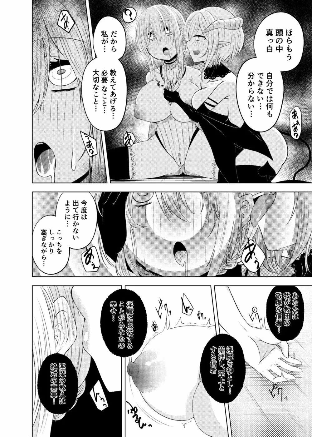 百合洗〇合同誌で描いた漫画 5ページ