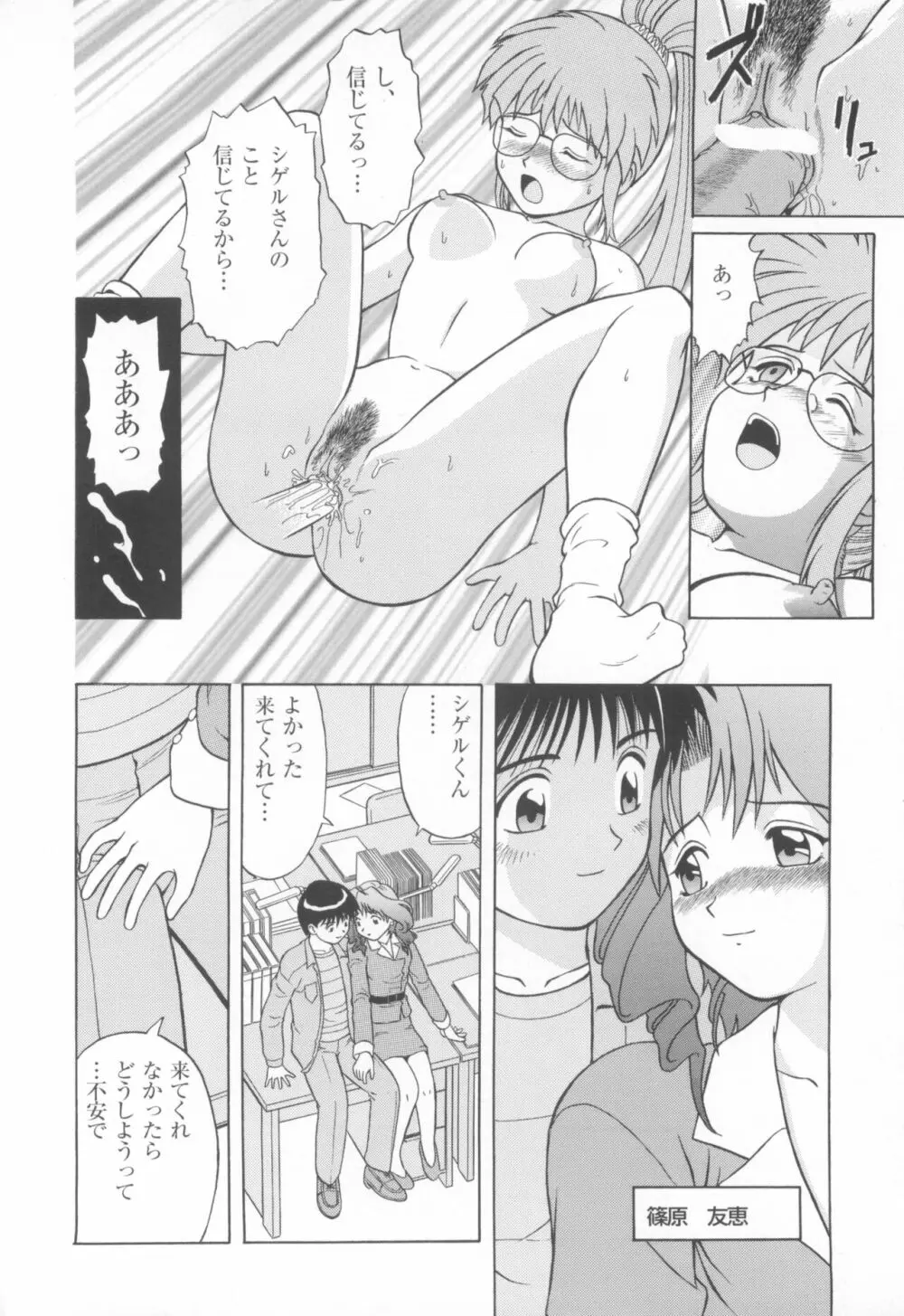 きゃんきゃんバニーアンソロジーコミック2 158ページ