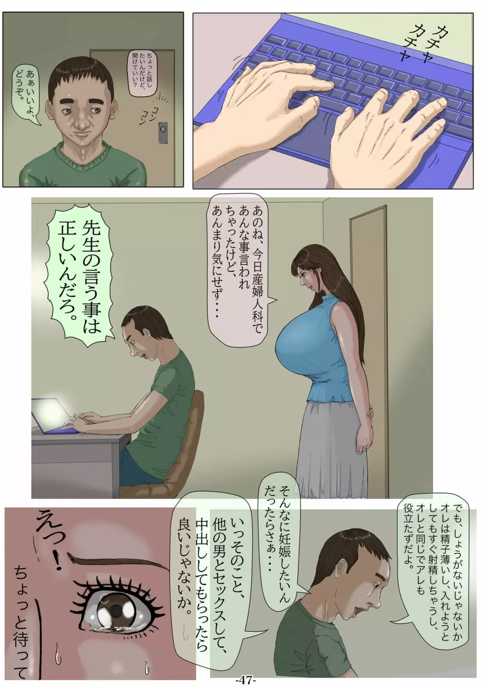 妊娠したい雌孕ませたい雄 48ページ