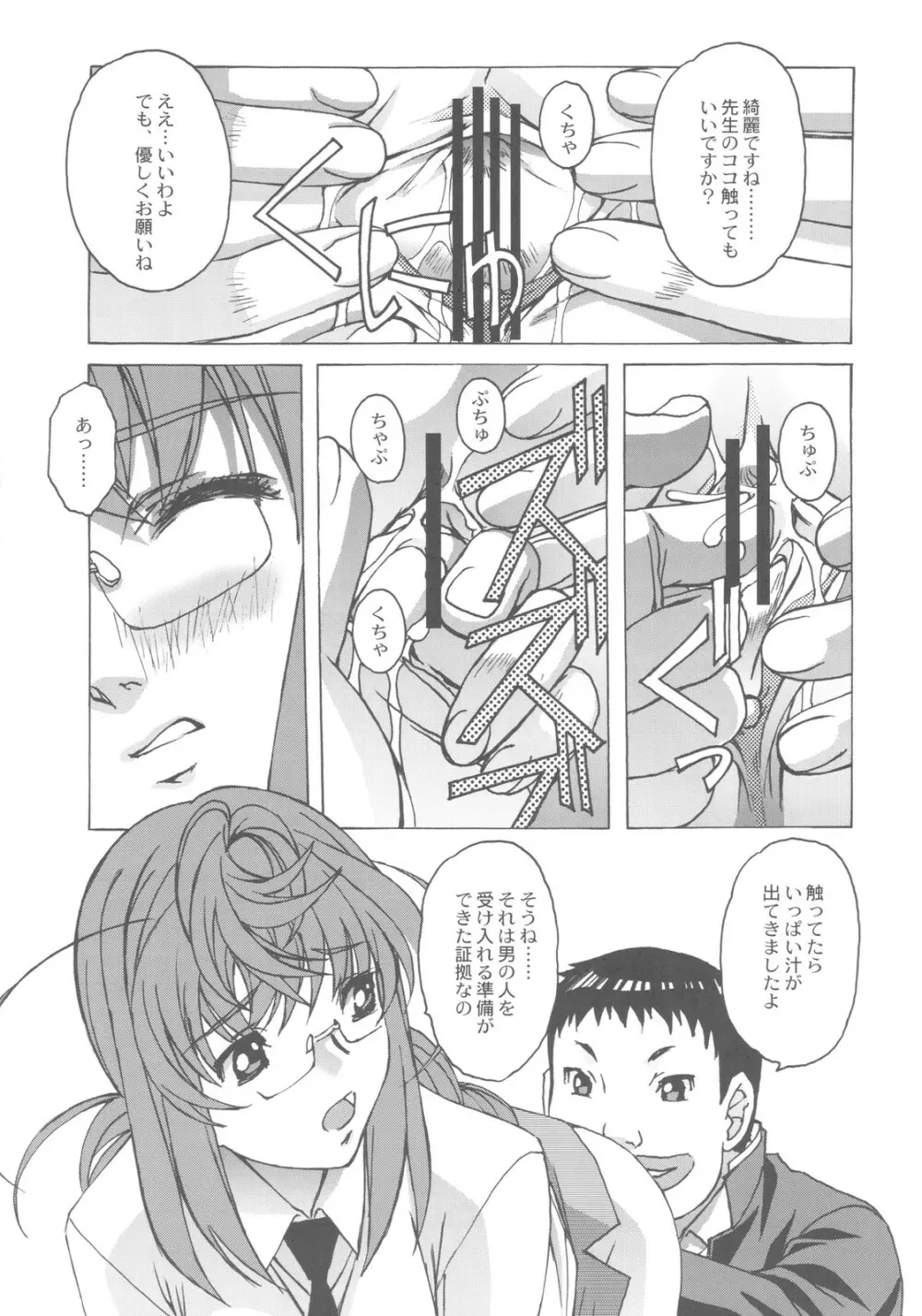 大人の童話 Vol.27 11ページ