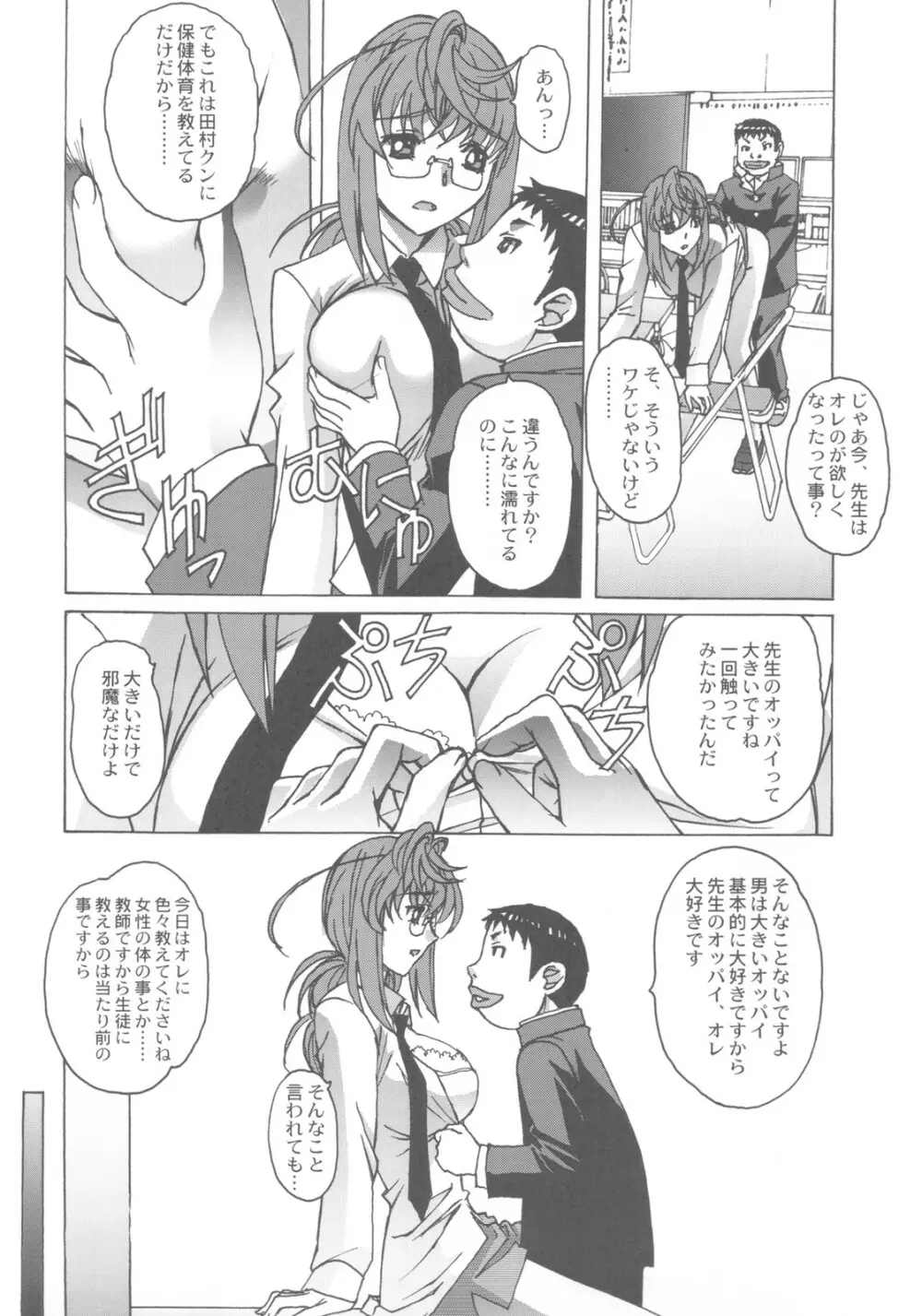 大人の童話 Vol.27 12ページ