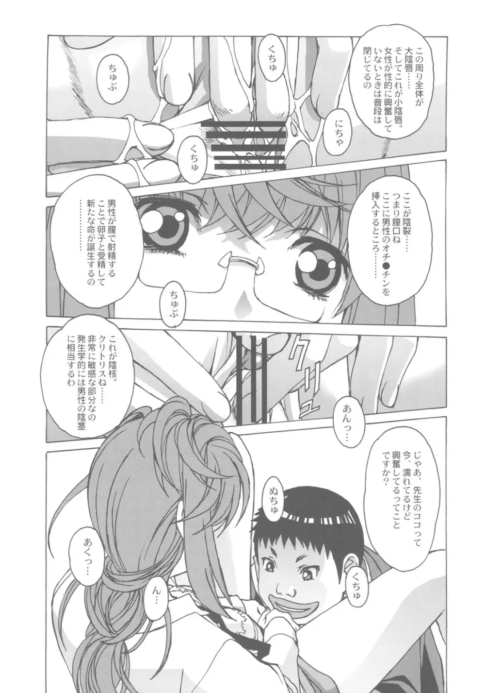 大人の童話 Vol.27 15ページ