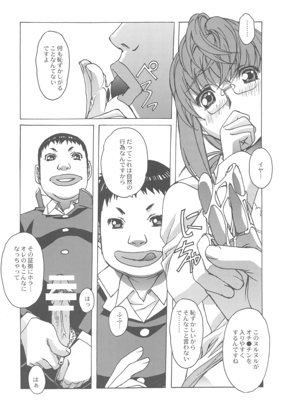 大人の童話 Vol.27 18ページ