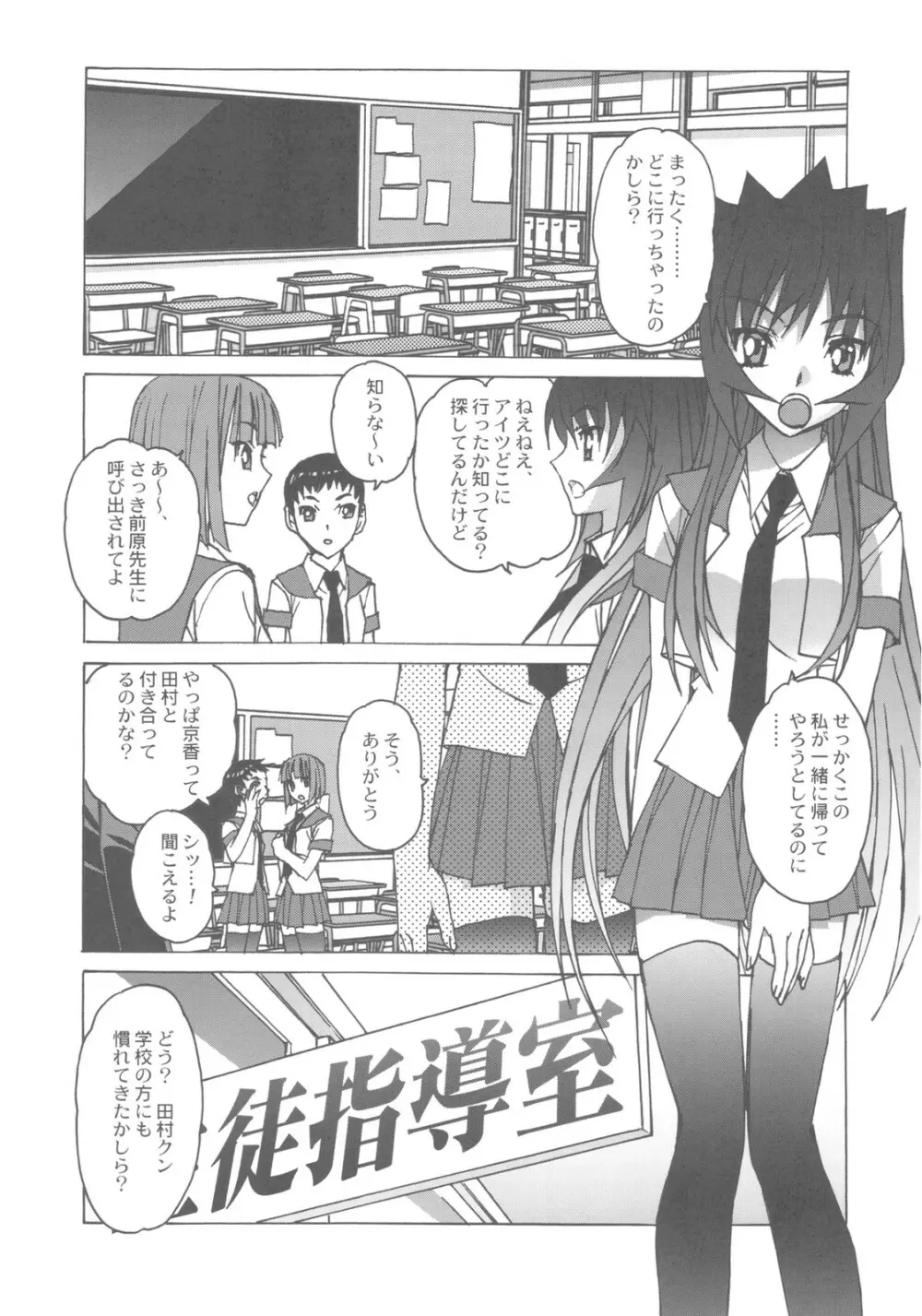 大人の童話 Vol.27 5ページ