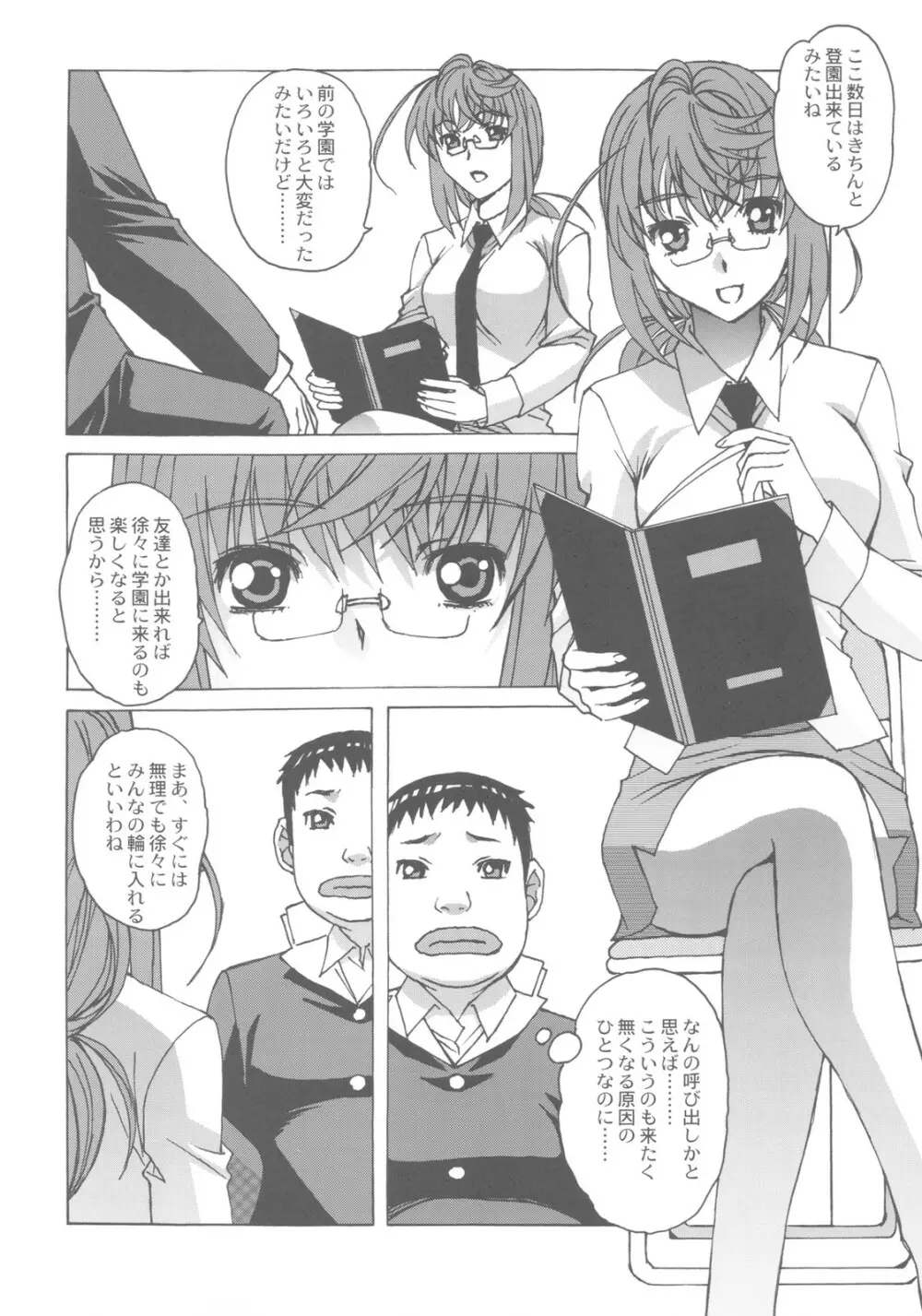 大人の童話 Vol.27 6ページ