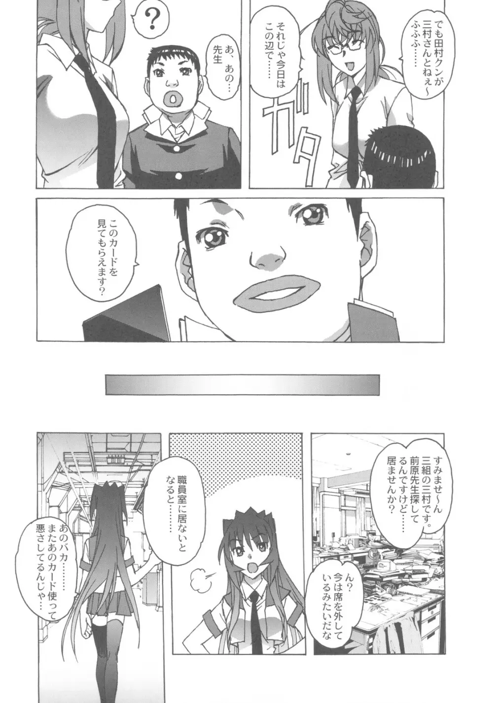 大人の童話 Vol.27 8ページ