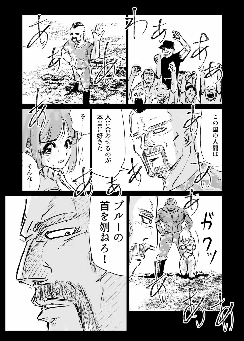 ヒロピン戦隊ピンチレンジャー 152ページ