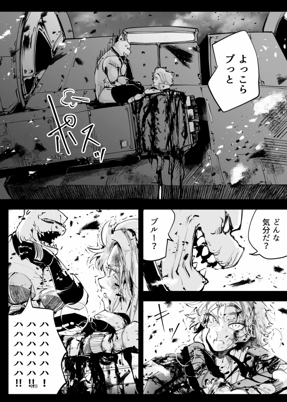 ヒロピン戦隊ピンチレンジャー 427ページ