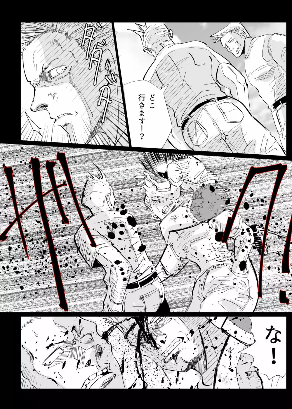 ヒロピン戦隊ピンチレンジャー 48ページ