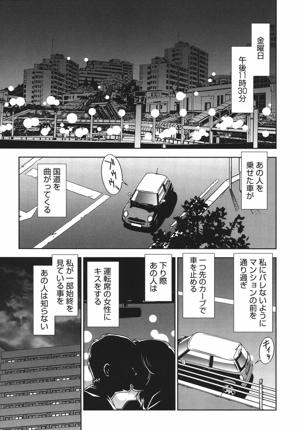 背徳の迷宮 168ページ