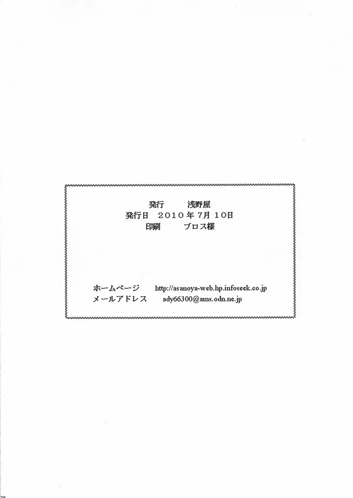 生意気な■リっ娘に力一杯のオシオキをII 34ページ