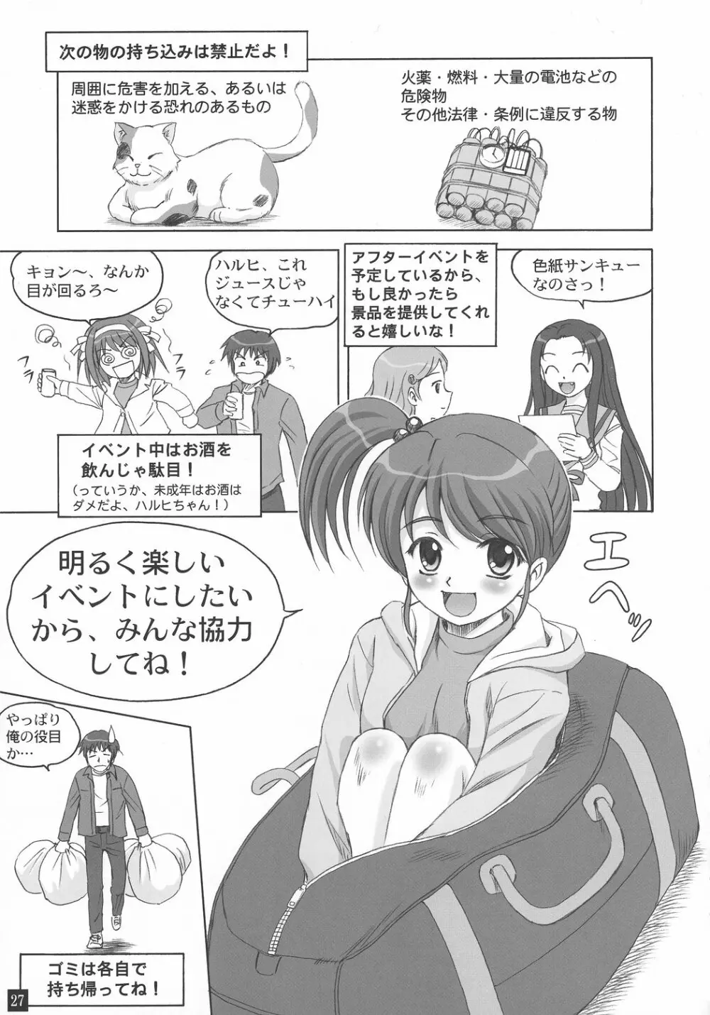 お風呂の中から妹ちゃん 26ページ