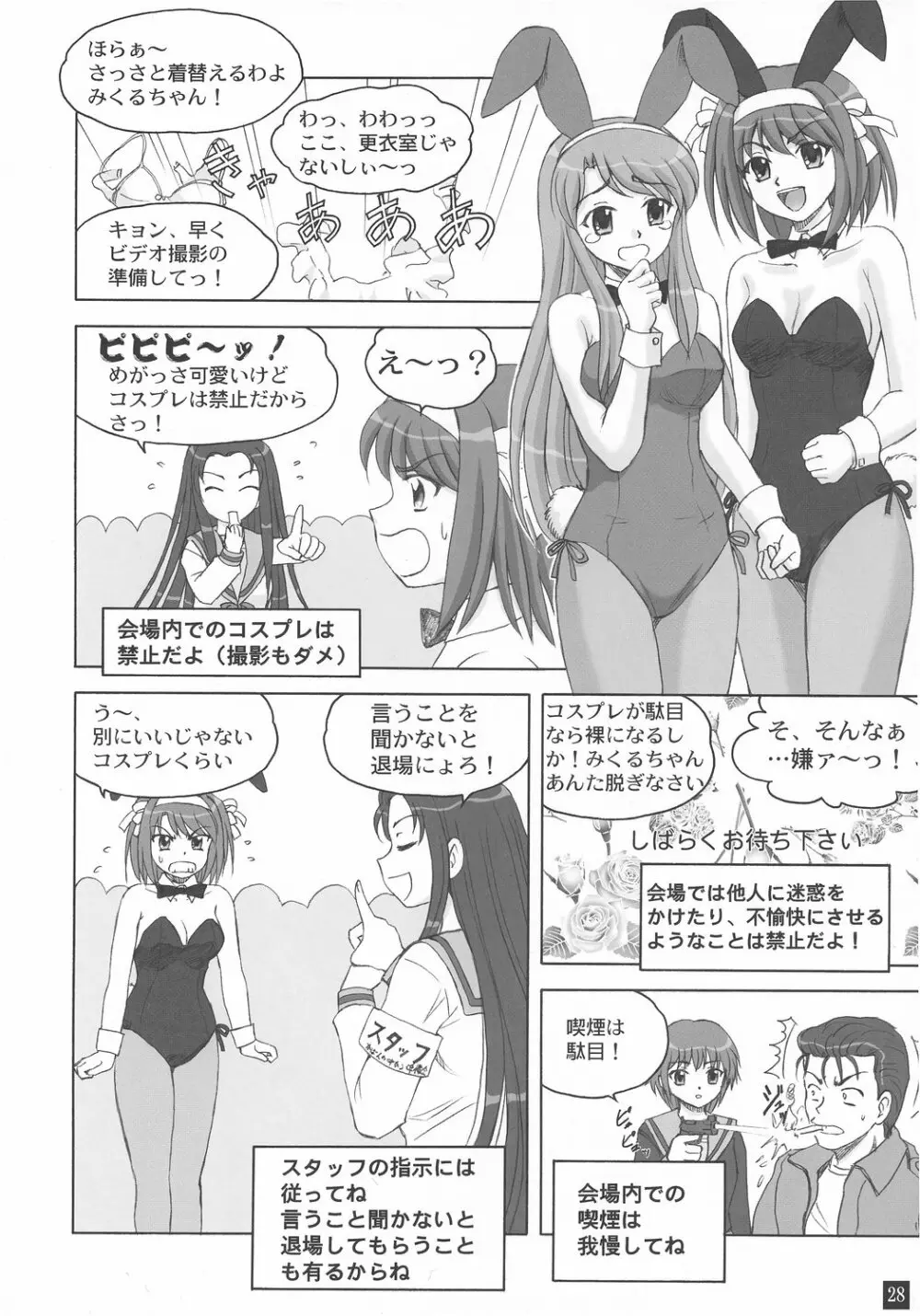 お風呂の中から妹ちゃん 27ページ