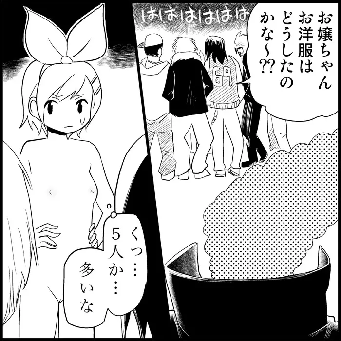 みっくみくな反応 1-33 106ページ