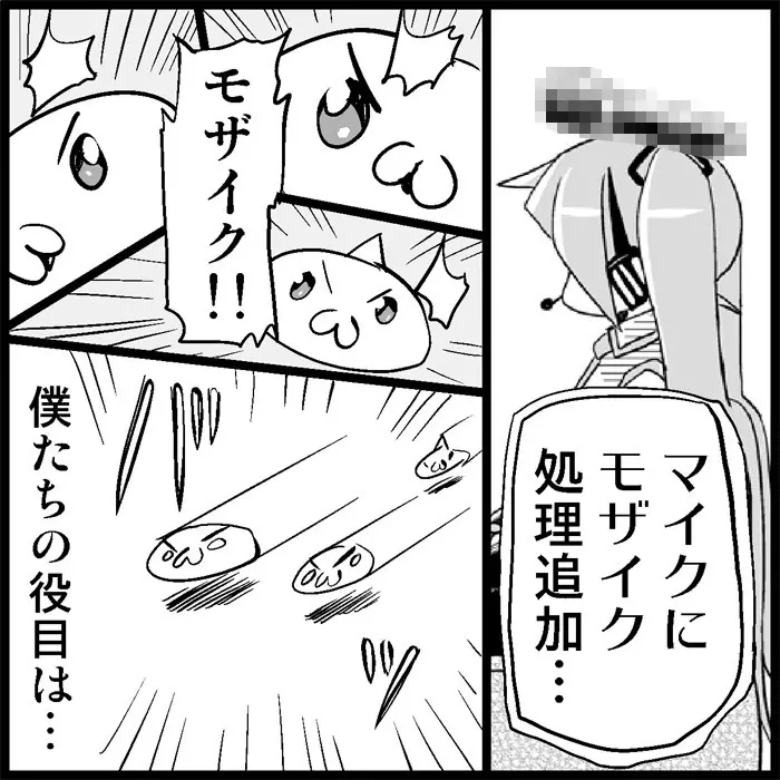 みっくみくな反応 1-33 131ページ