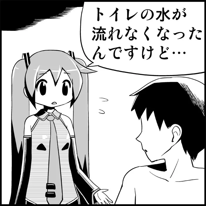 みっくみくな反応 1-33 145ページ