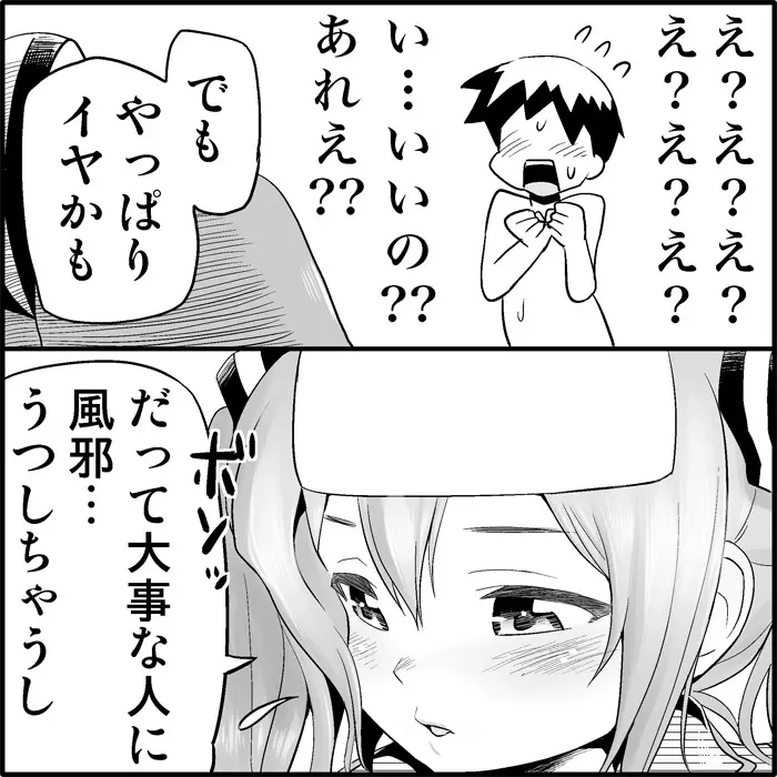 みっくみくな反応 1-33 180ページ