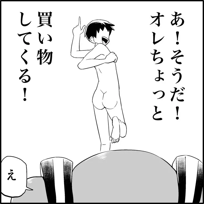 みっくみくな反応 1-33 182ページ