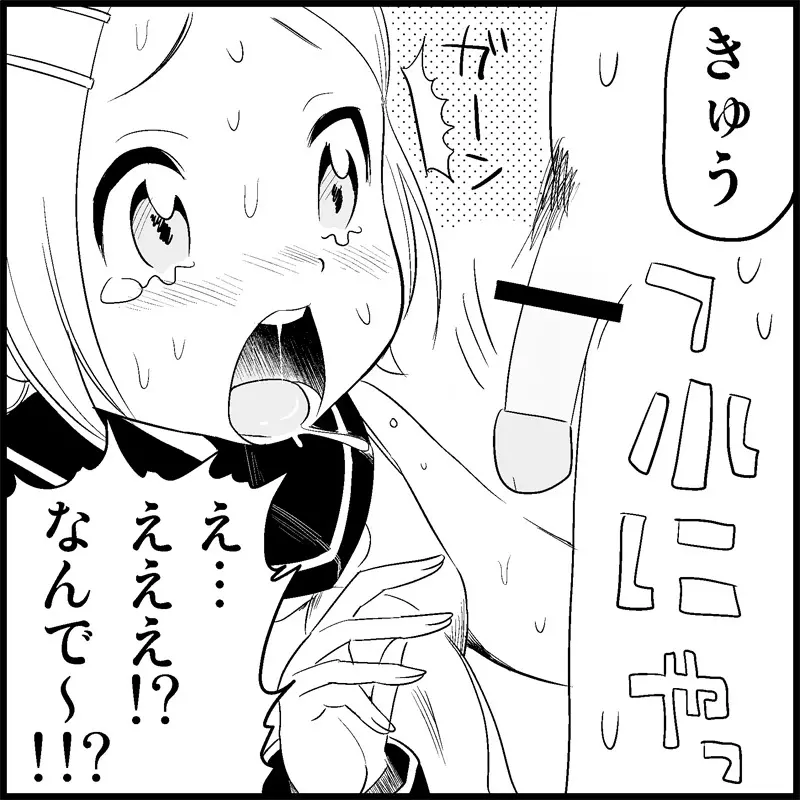 みっくみくな反応 1-33 24ページ