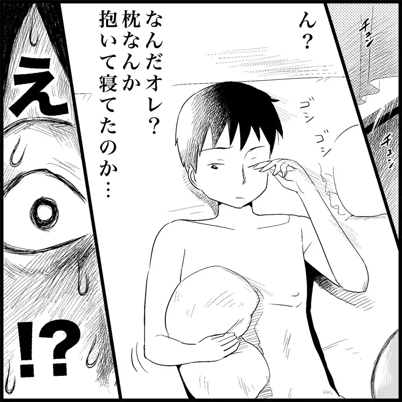 みっくみくな反応 1-33 79ページ