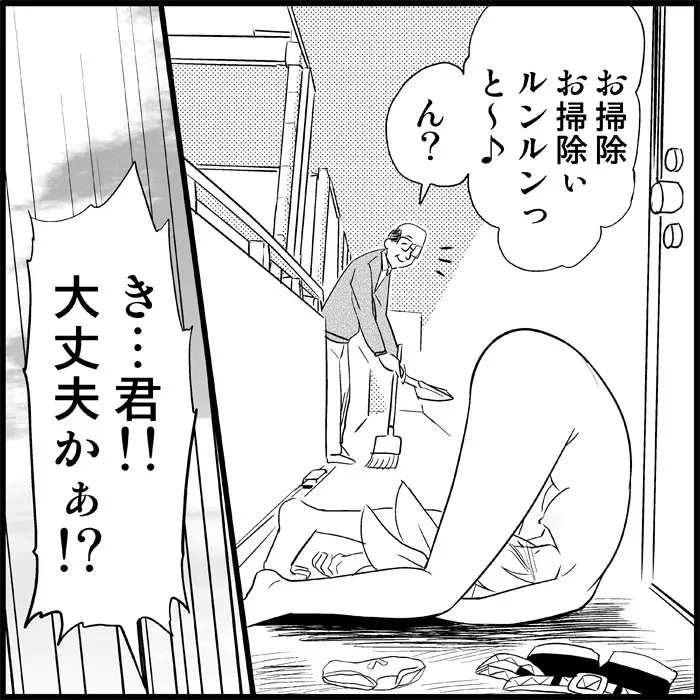 みっくみくな反応 1-33 96ページ