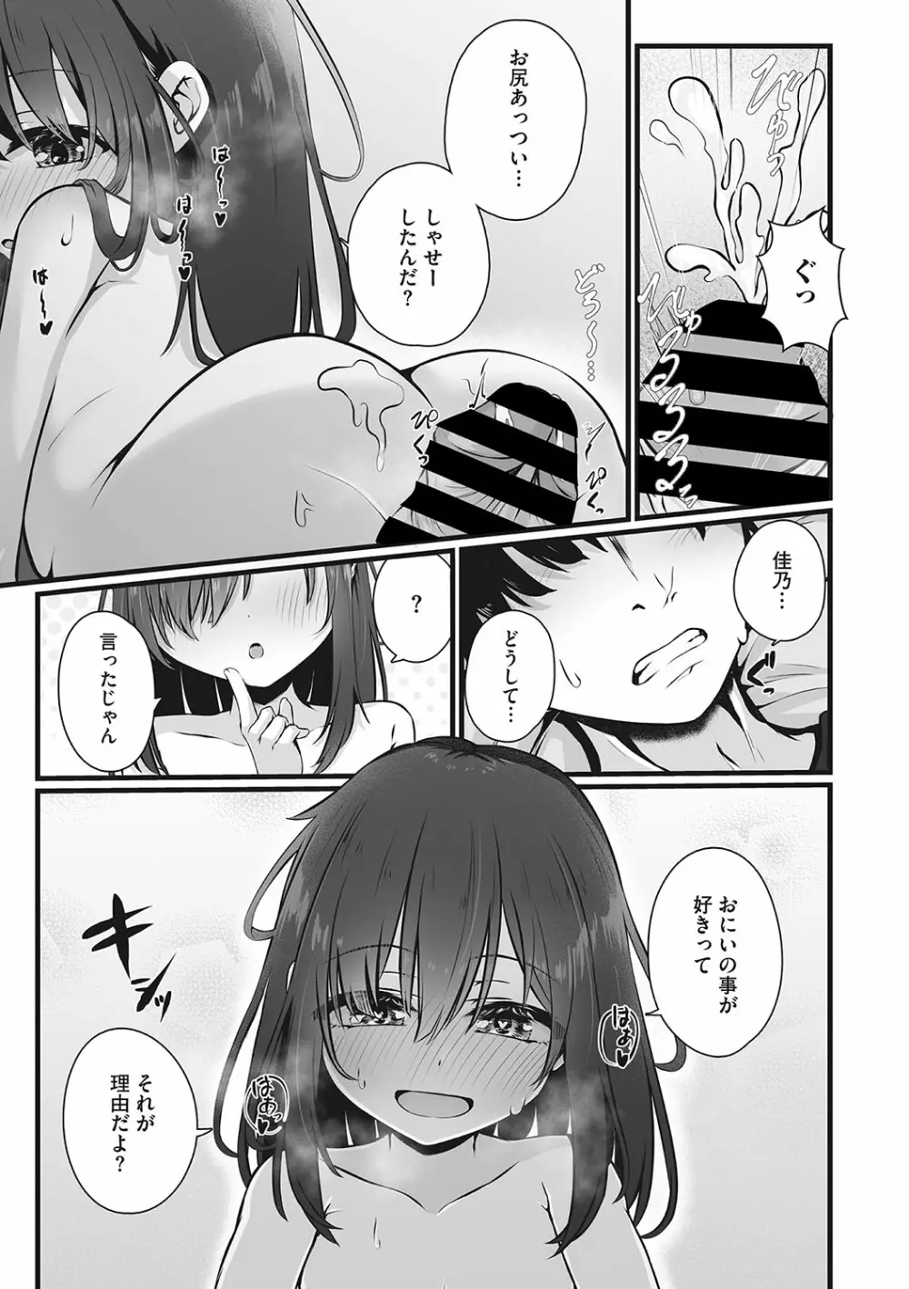 リトルガールストライク Vol.29 32ページ