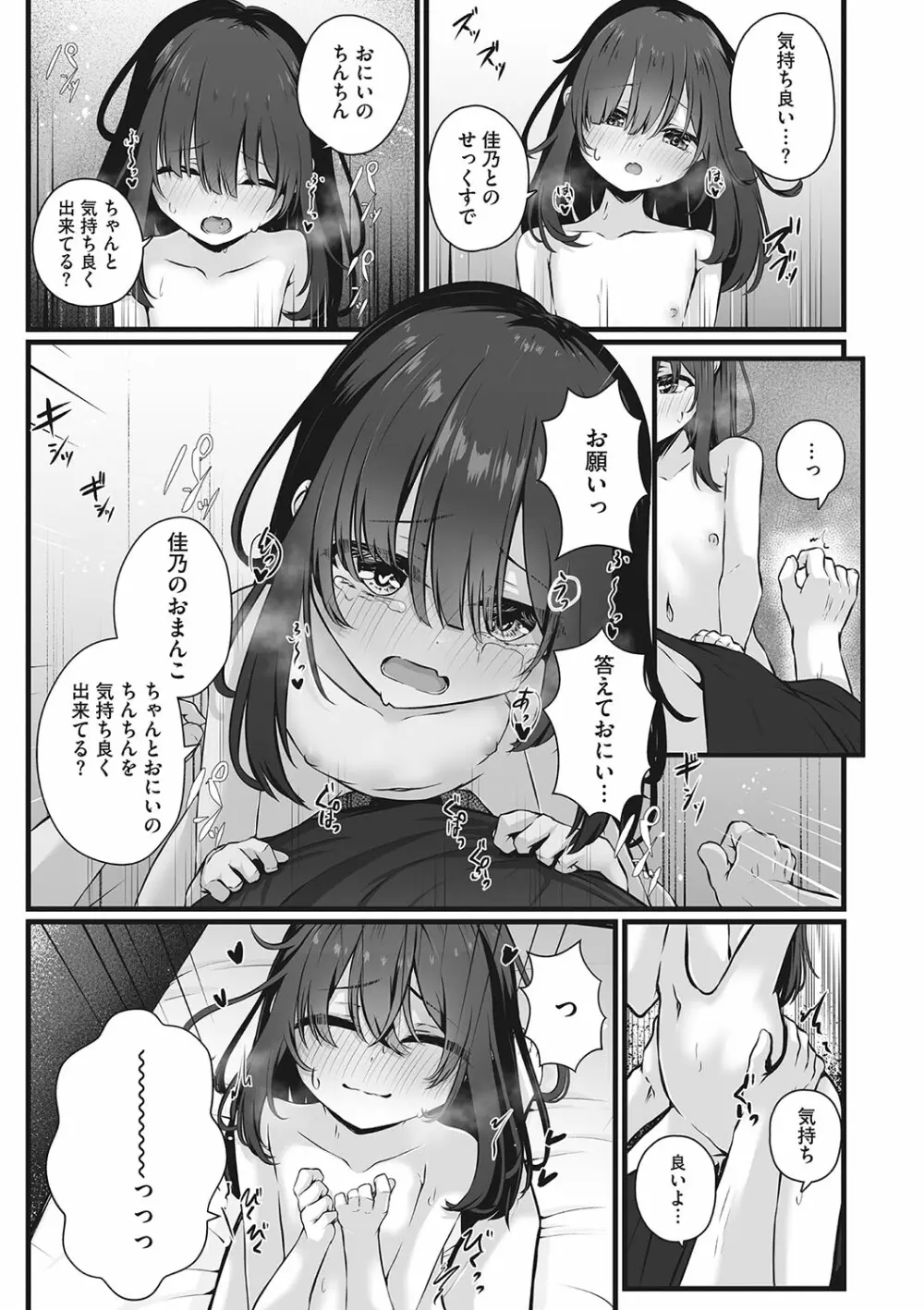 リトルガールストライク Vol.29 38ページ