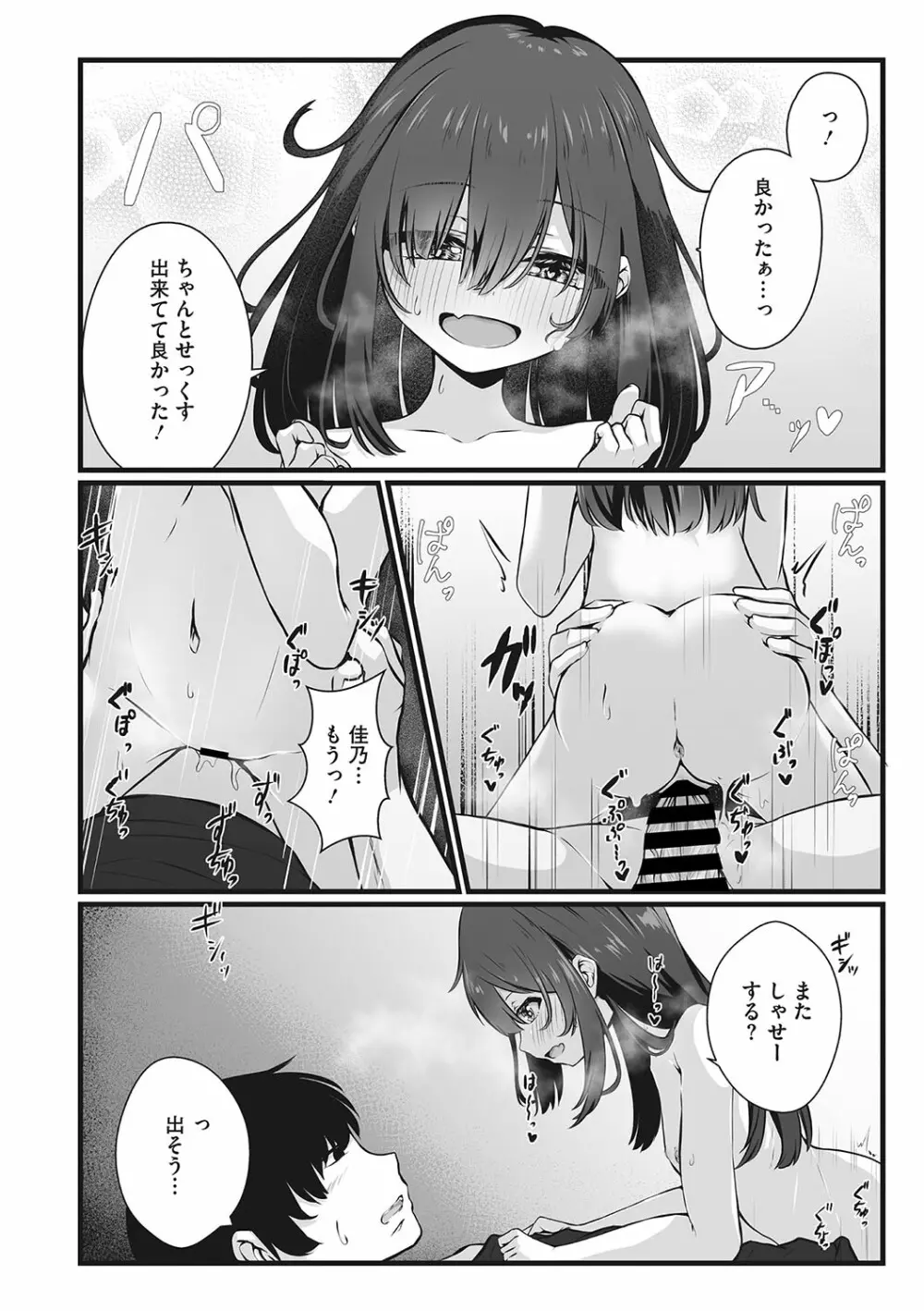 リトルガールストライク Vol.29 39ページ