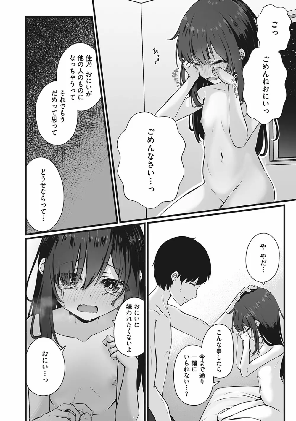 リトルガールストライク Vol.29 43ページ