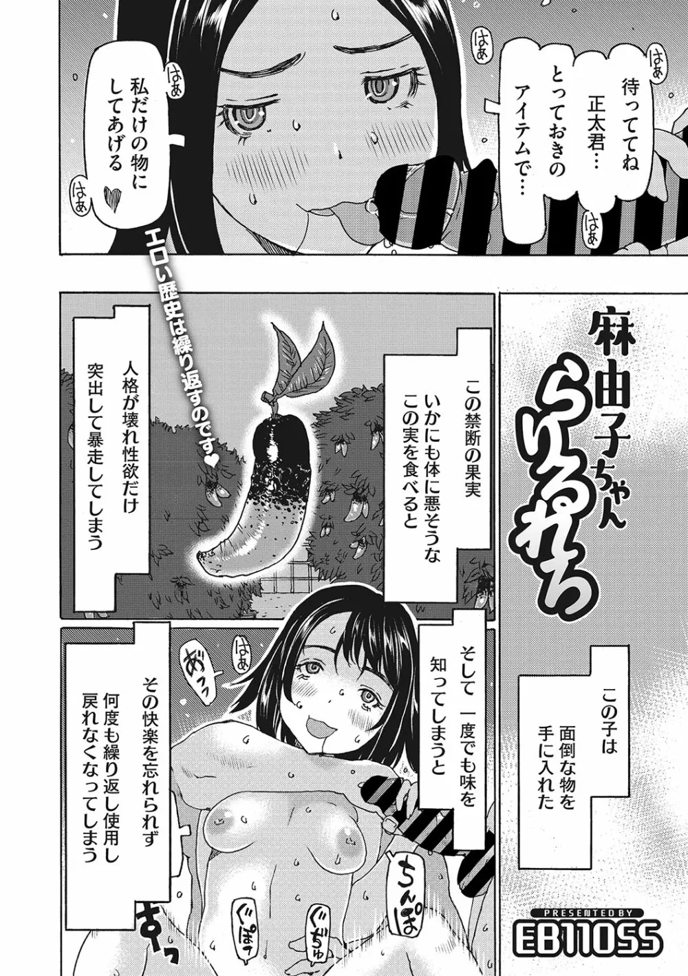 リトルガールストライク Vol.29 5ページ