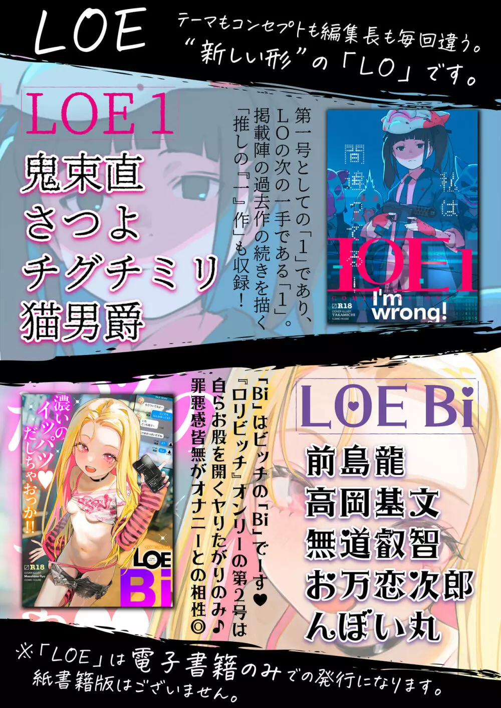 COMIC LOE VOL.4 NEXT 122ページ