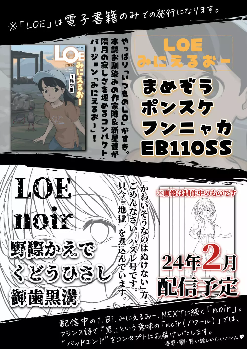 COMIC LOE VOL.4 NEXT 123ページ