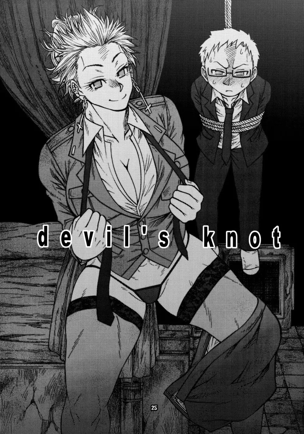 devil’s knot 23ページ