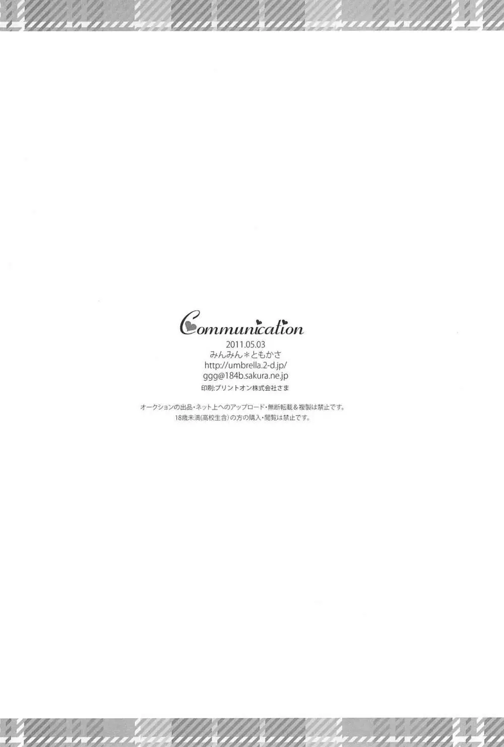 Communication 40ページ